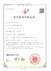 Cina Xiamen Bogong I &amp; E Co., Ltd. Sertifikasi
